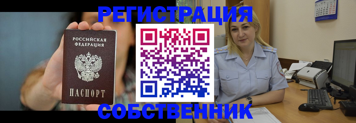 прописка 2025 в Людиново