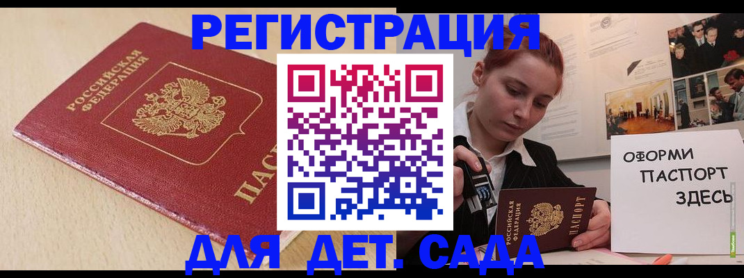 прописка в Людиново