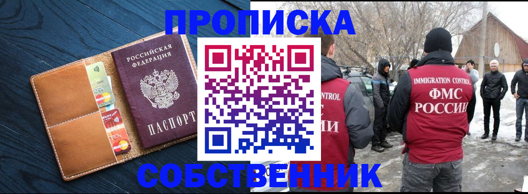 временная регистрация для всех в Людиново